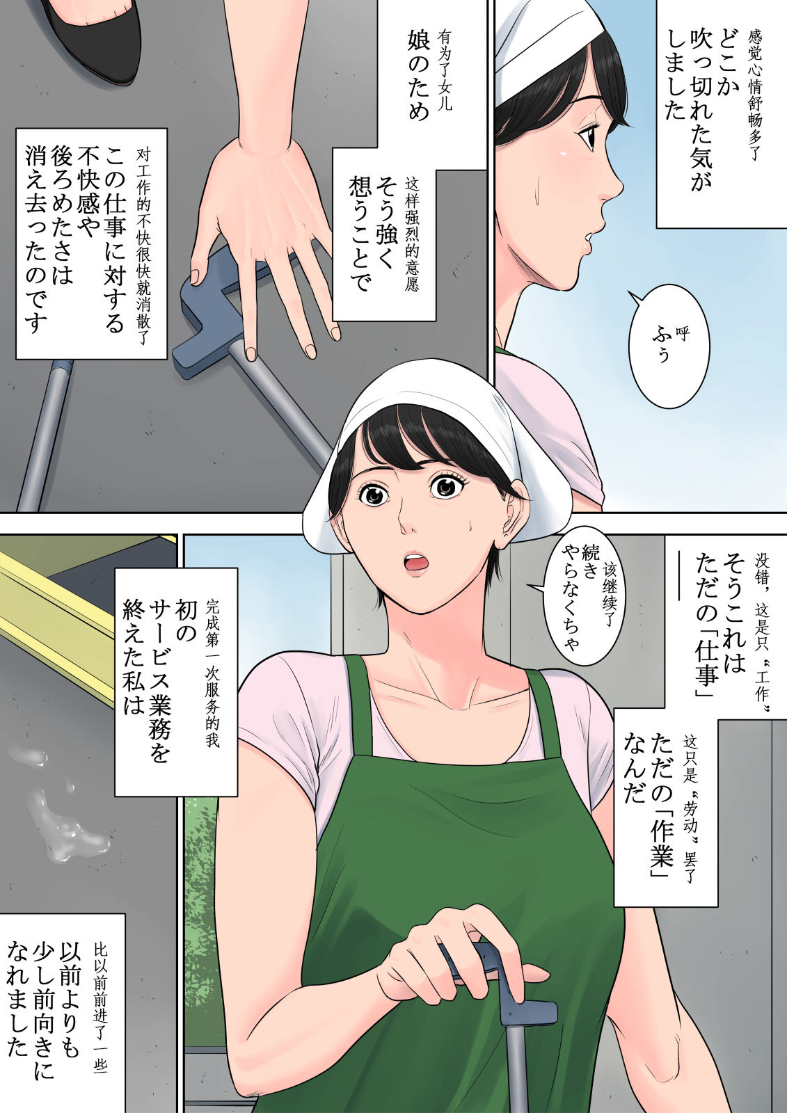 [多摩豪] 椿ヶ丘団地の管理人