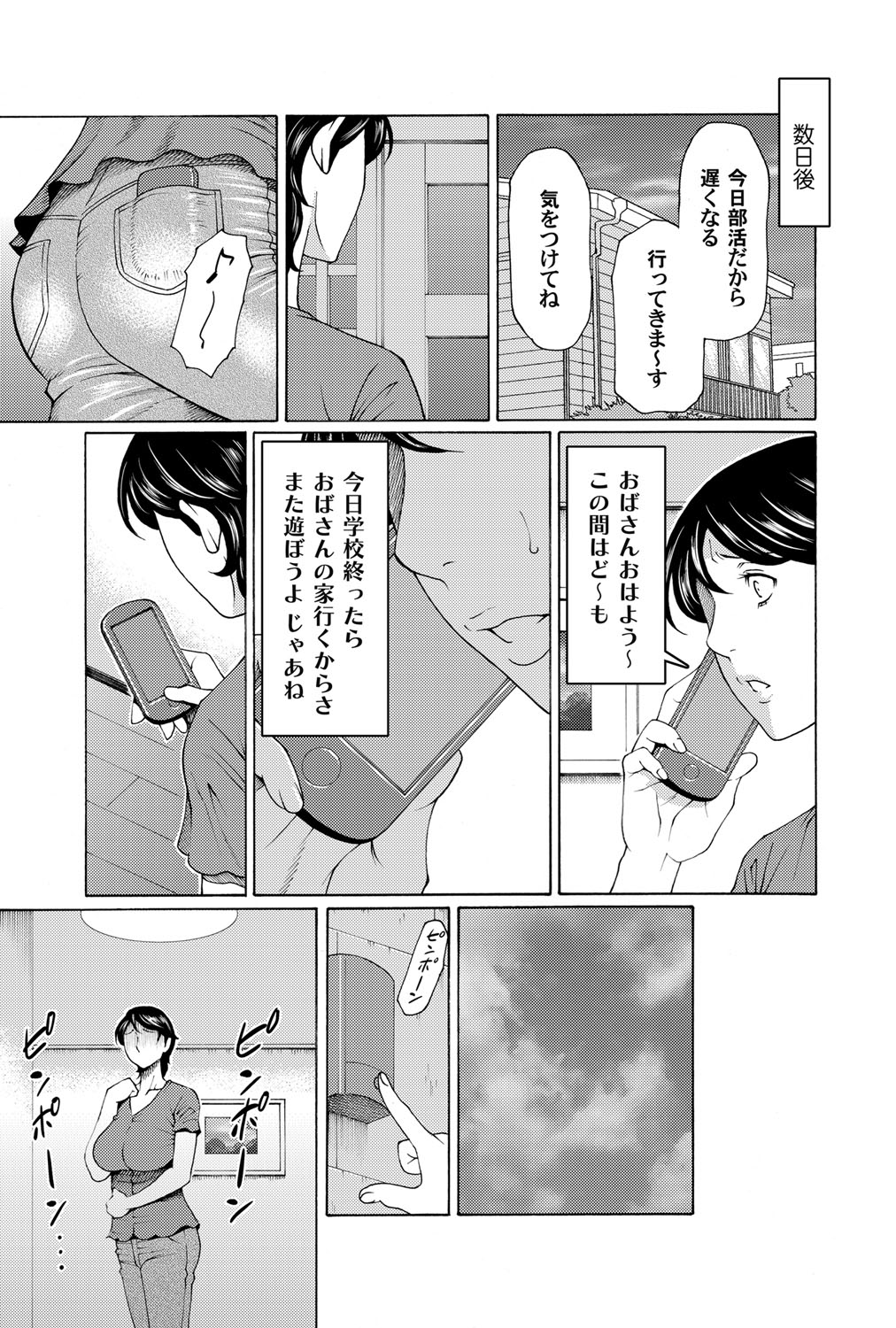 コミックマグナム Vol.62
