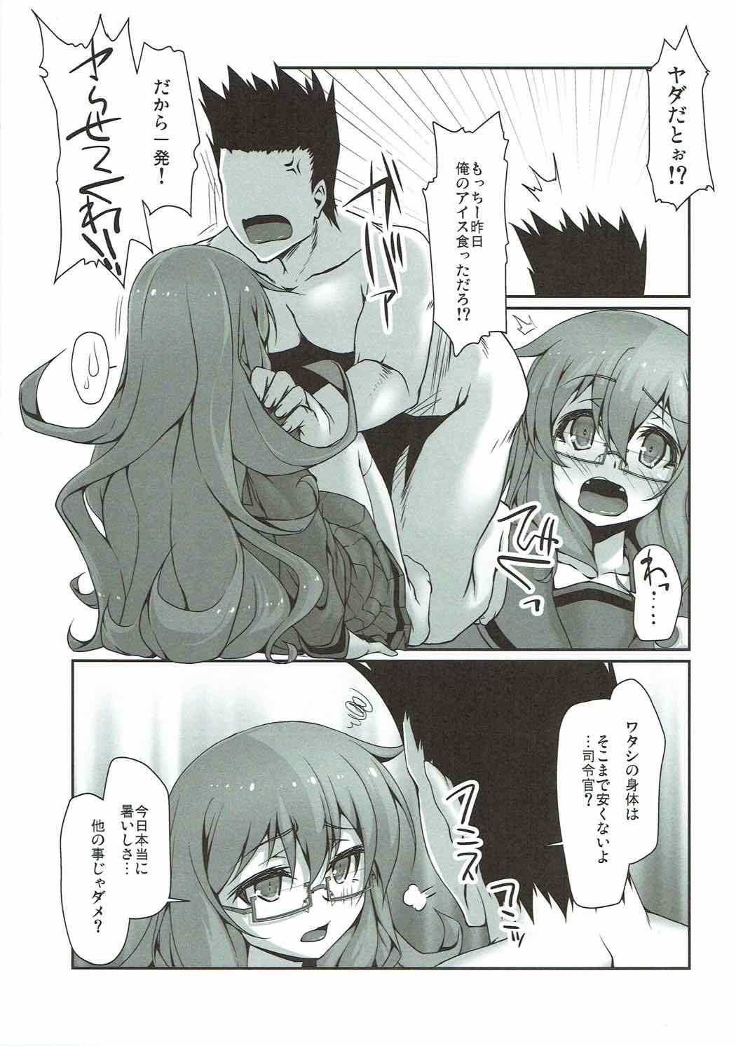 (C92) [娘。帝國 (える)] どんどんゆるく。 (艦隊これくしょん -艦これ-)