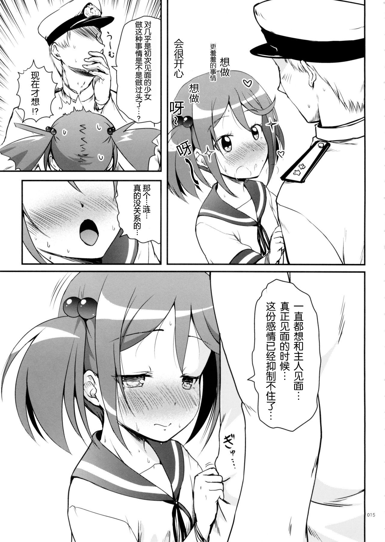 (C87) [かじむらマーケット (かじむらカジマ)] ですこん!!2 (艦隊これくしょん -艦これ-) [中国翻訳]