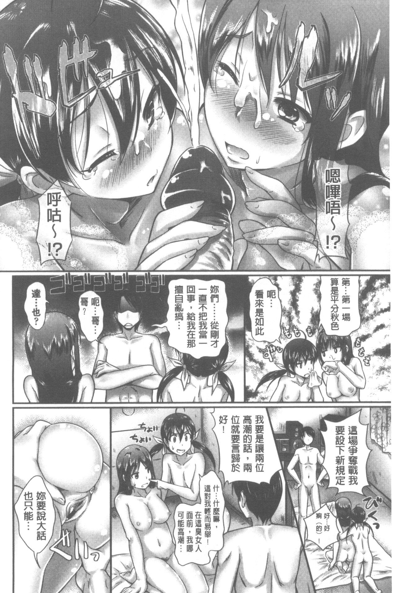 [比呂カズキ] 教えてセンセイっ♡ [中国翻訳]