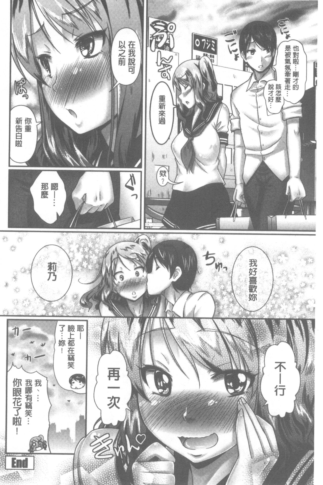 [比呂カズキ] 教えてセンセイっ♡ [中国翻訳]