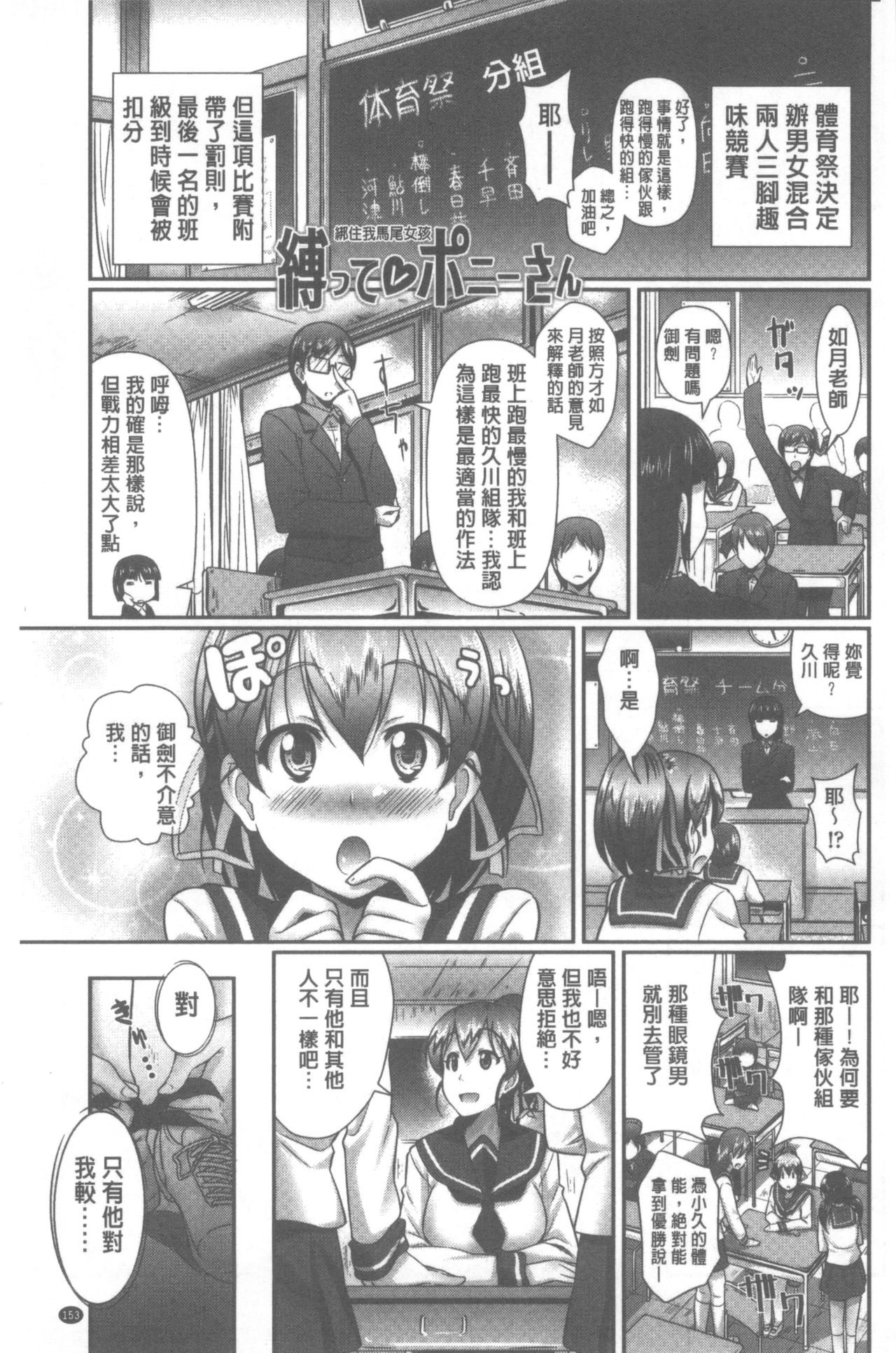[比呂カズキ] 教えてセンセイっ♡ [中国翻訳]