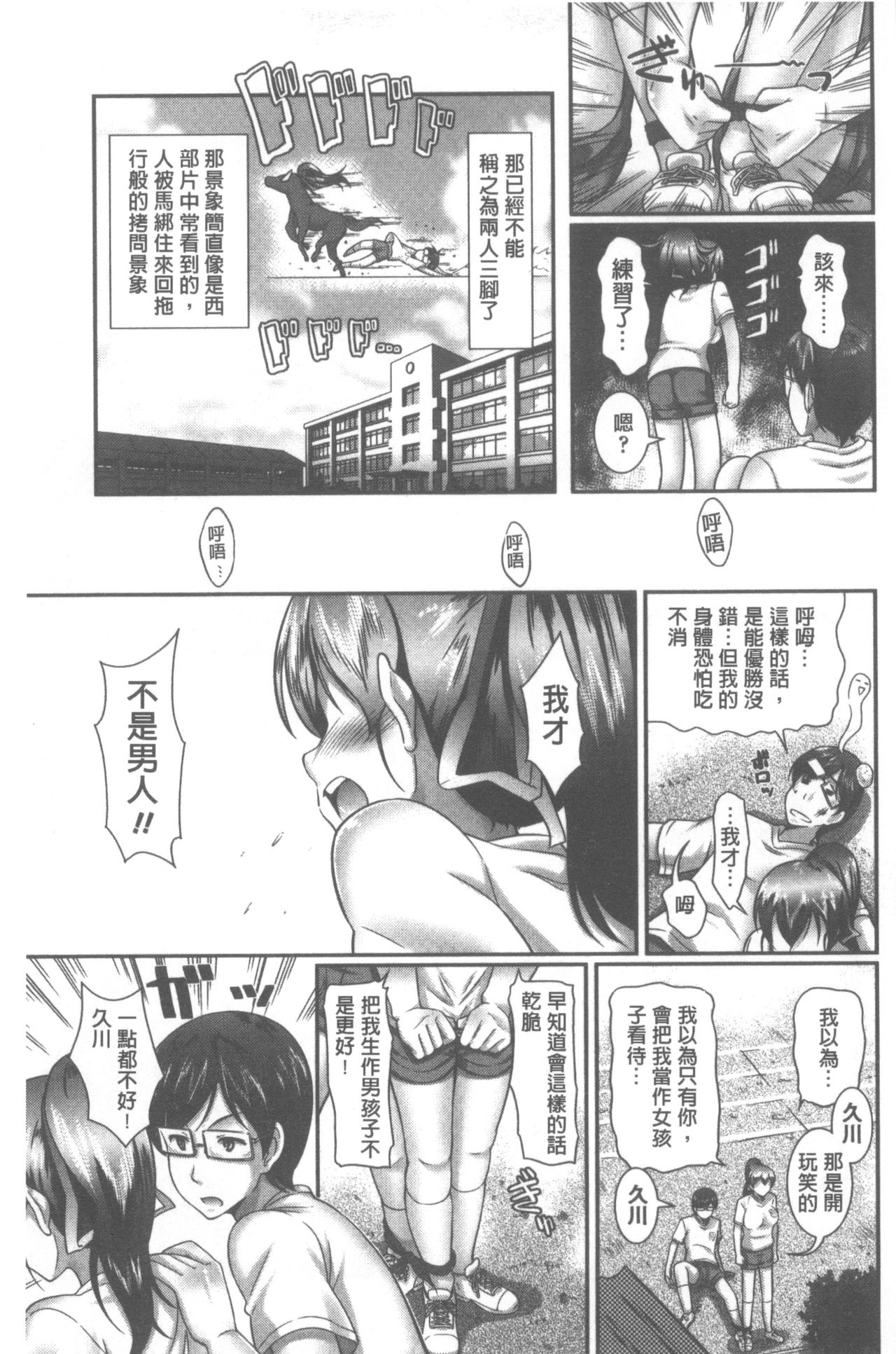 [比呂カズキ] 教えてセンセイっ♡ [中国翻訳]