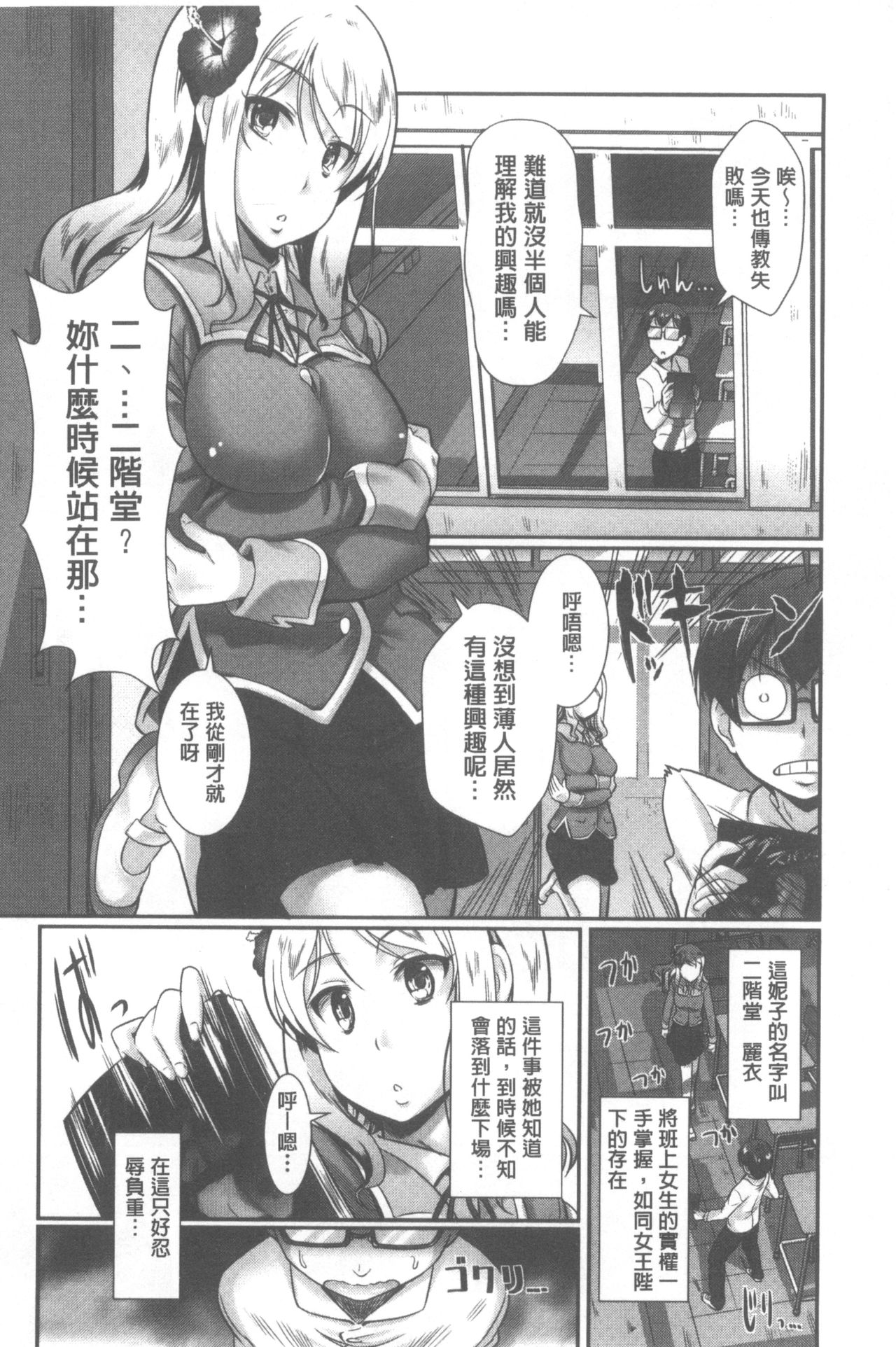 [比呂カズキ] 教えてセンセイっ♡ [中国翻訳]