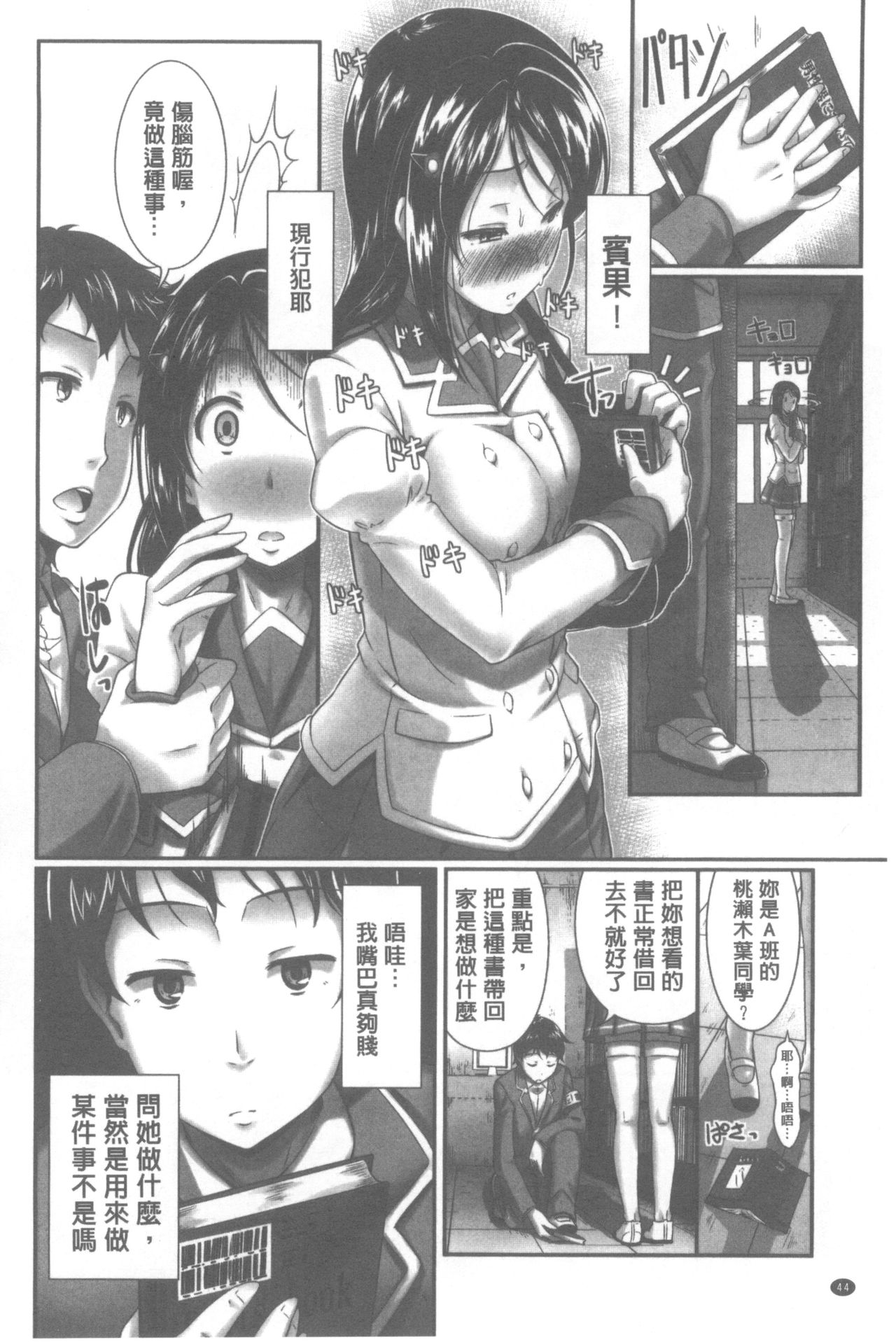[比呂カズキ] 教えてセンセイっ♡ [中国翻訳]