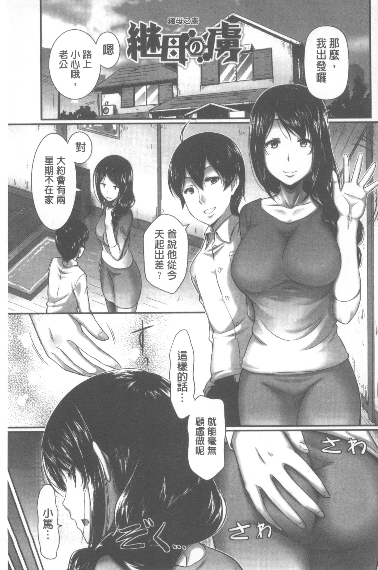 [比呂カズキ] 教えてセンセイっ♡ [中国翻訳]
