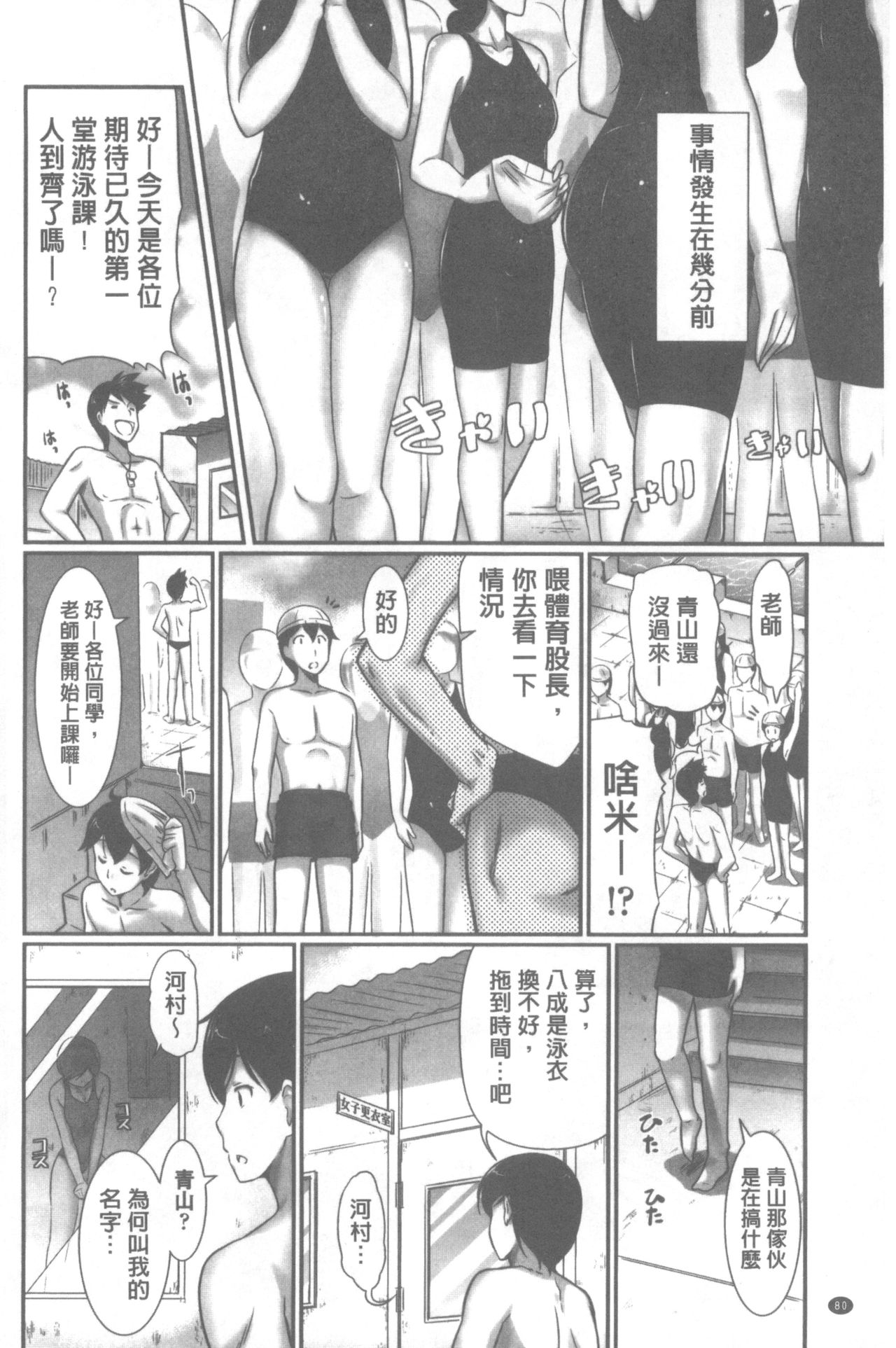 [比呂カズキ] 教えてセンセイっ♡ [中国翻訳]