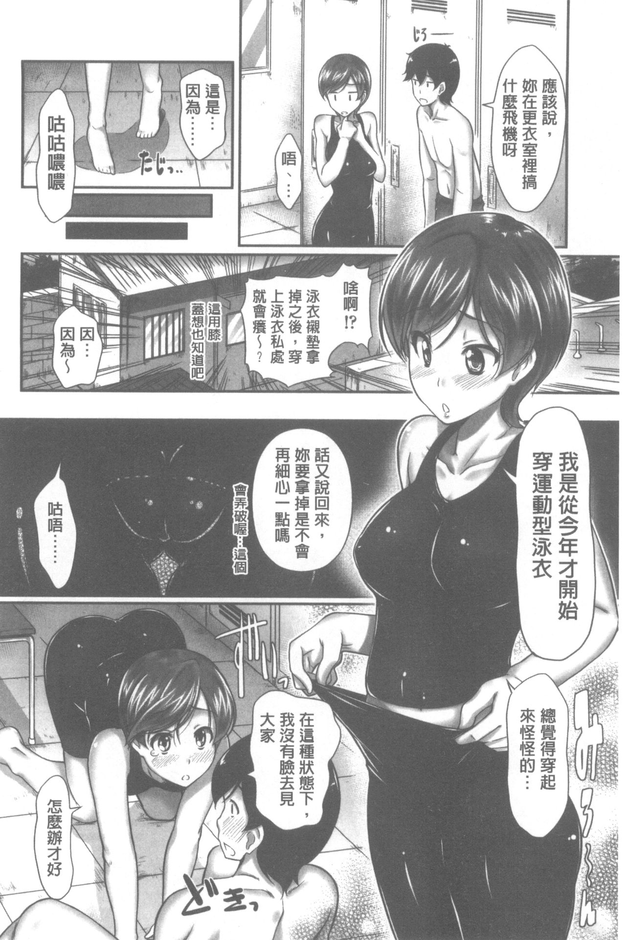 [比呂カズキ] 教えてセンセイっ♡ [中国翻訳]