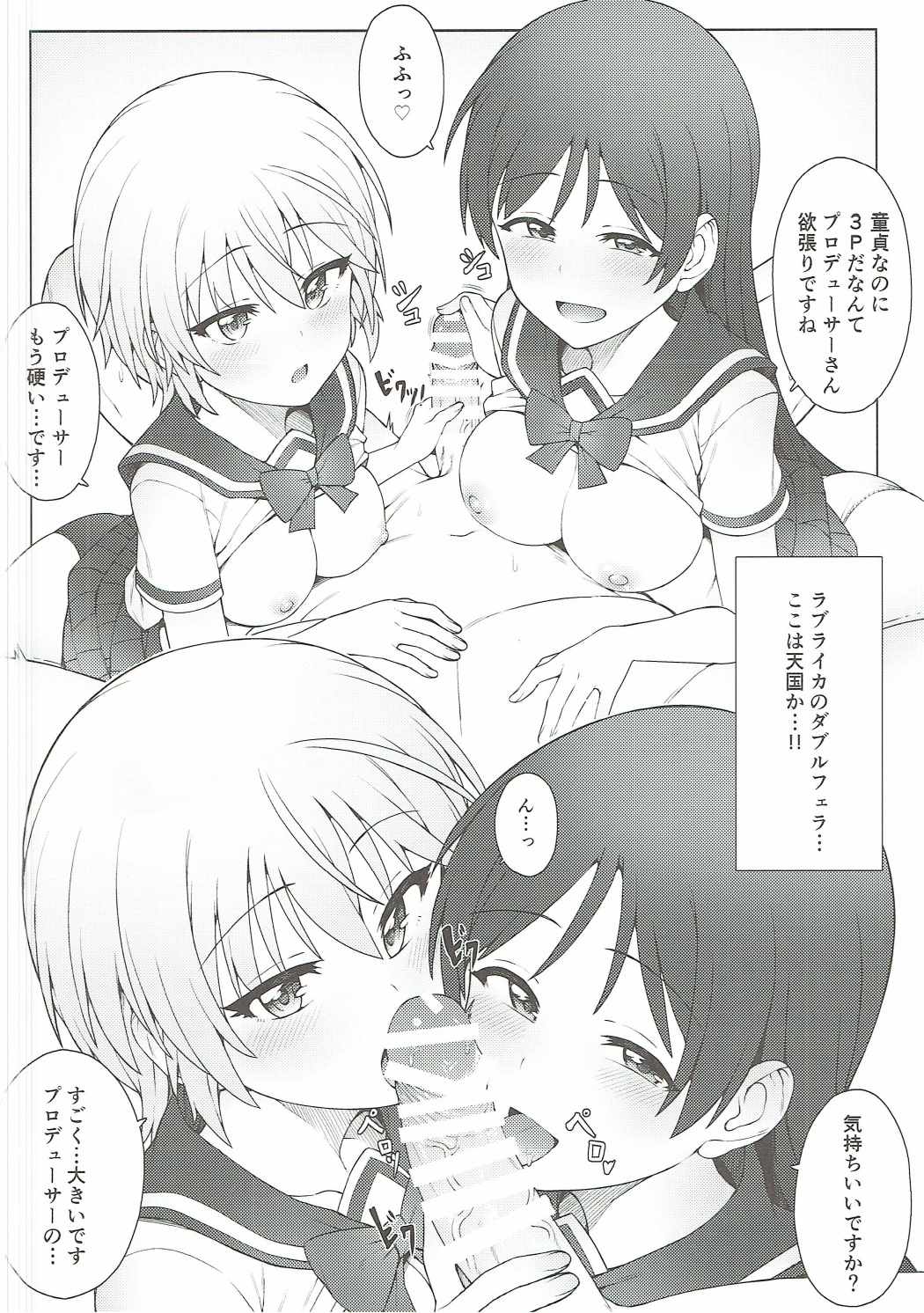 (COMIC1☆11) [OrangeMaru (JP06)] 初めては誰がいい?II (アイドルマスター シンデレラガールズ)