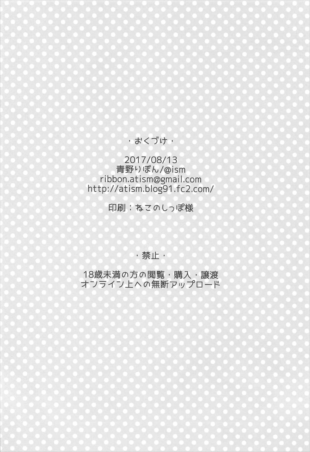 (C92) [@ism (青野りぼん)] SWEET DAYS (アイドルマスター シンデレラガールズ)