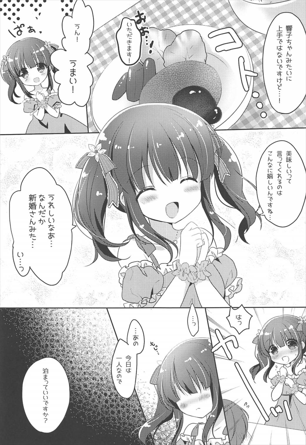 (C92) [@ism (青野りぼん)] SWEET DAYS (アイドルマスター シンデレラガールズ)