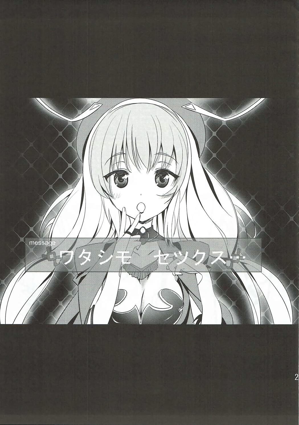 (サンクリ60) [ぐるめポッポ (毒桃)] ナカヨク セツクス (革命機ヴァルヴレイヴ)