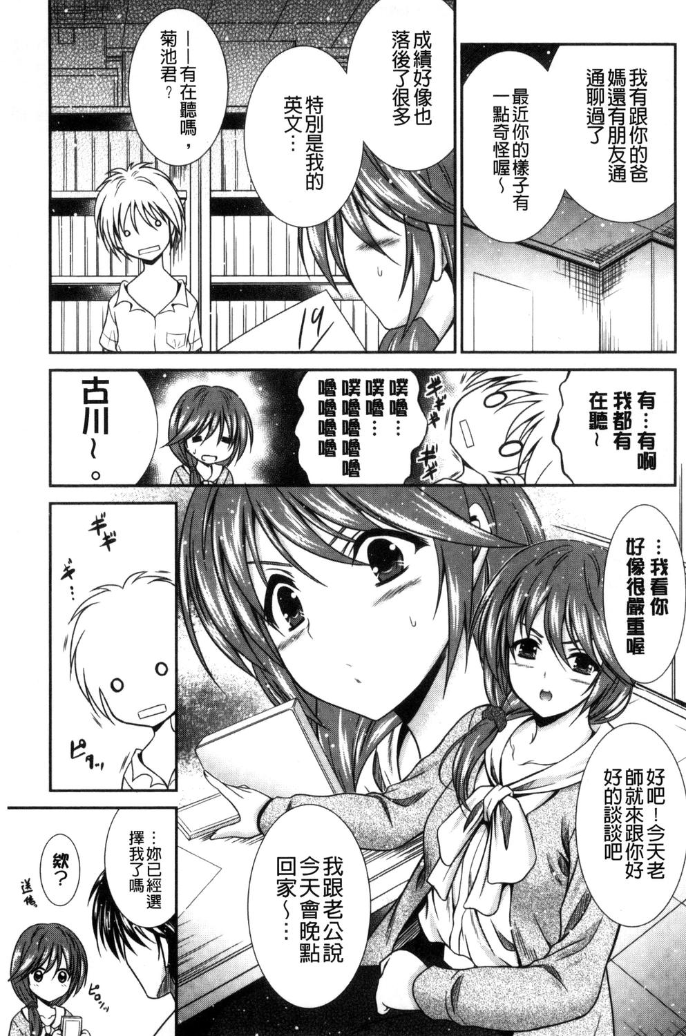 [秋月たかひろ] まんま みーあ! [中国翻訳]