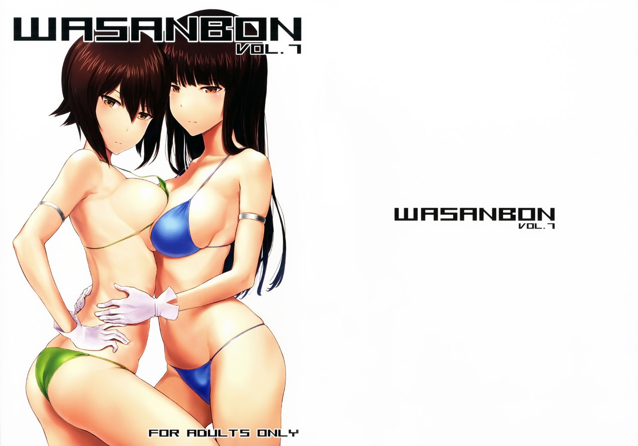 (COMIC1☆11) [わさんぼん (WA)] WASANBON vol.7 (ガールズ&パンツァー) [中国翻訳]