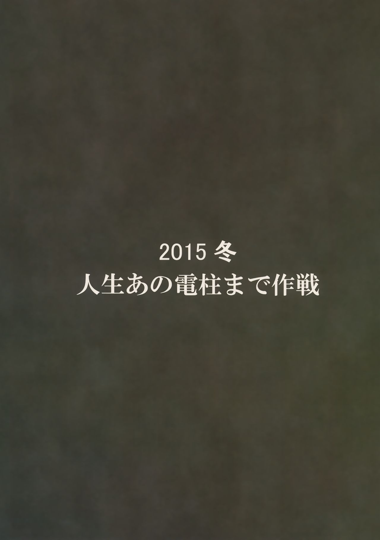 (C89) [人生あの電柱まで作戦 (柴崎ショージ)] ふたりの休日 (グランブルーファンタジー) [英訳]