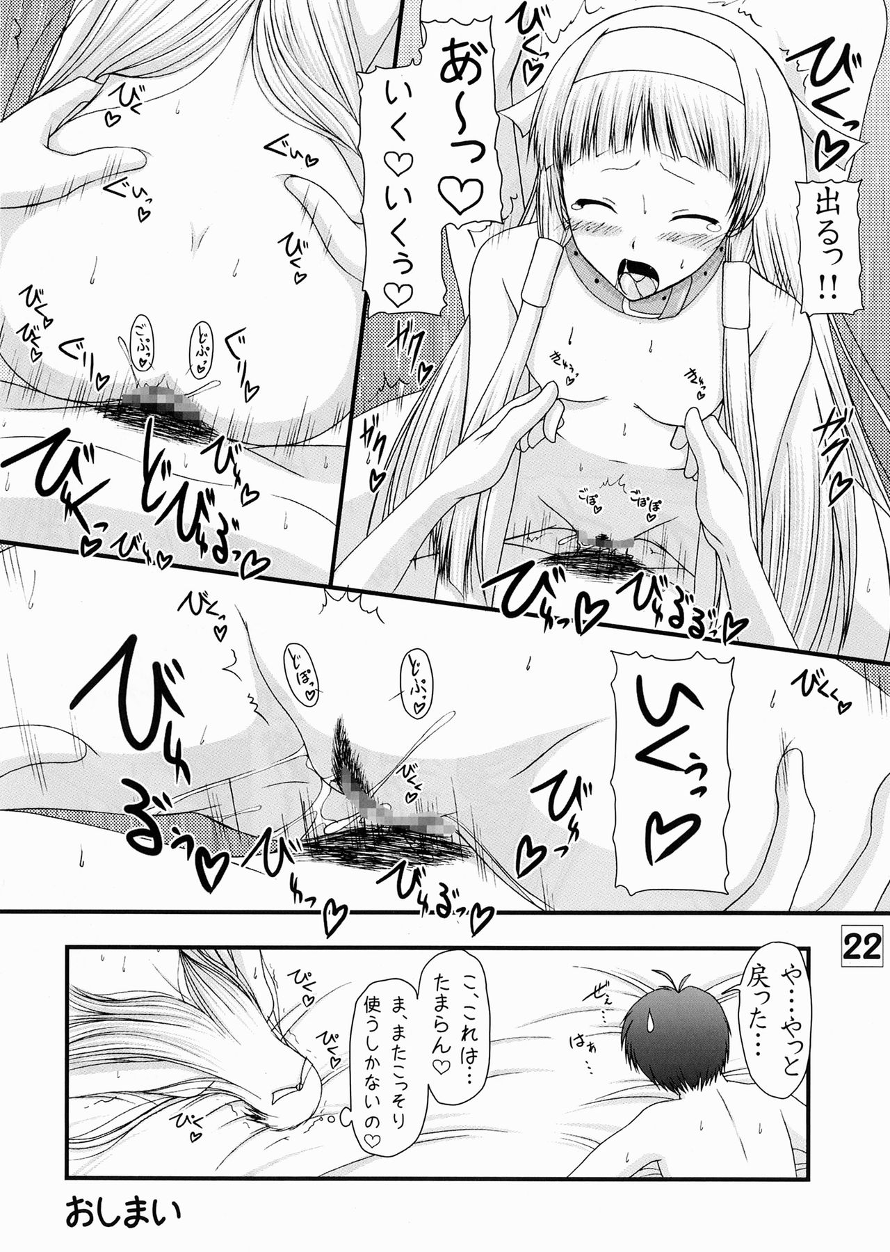 [愛は暗闇 (まるいりゅう)] A級かみさまっ!! (かんなぎ)