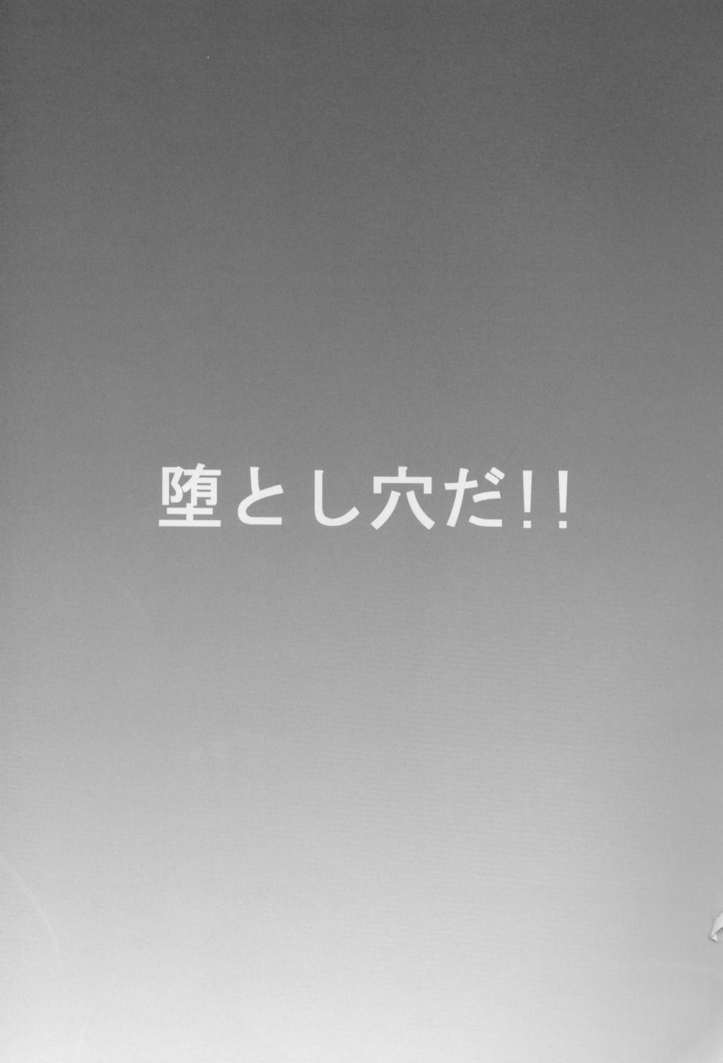 (C79) [灯夜工房 (灯ひでかず)] 堕とし穴だ!! (世界樹の迷宮) [英訳]