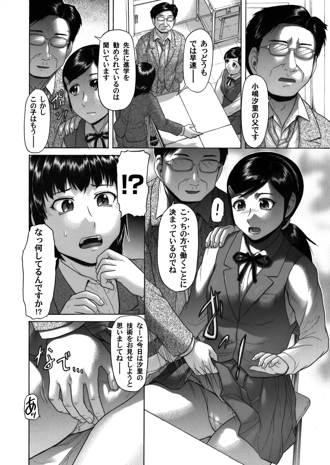 コミックマグナム Vol.39