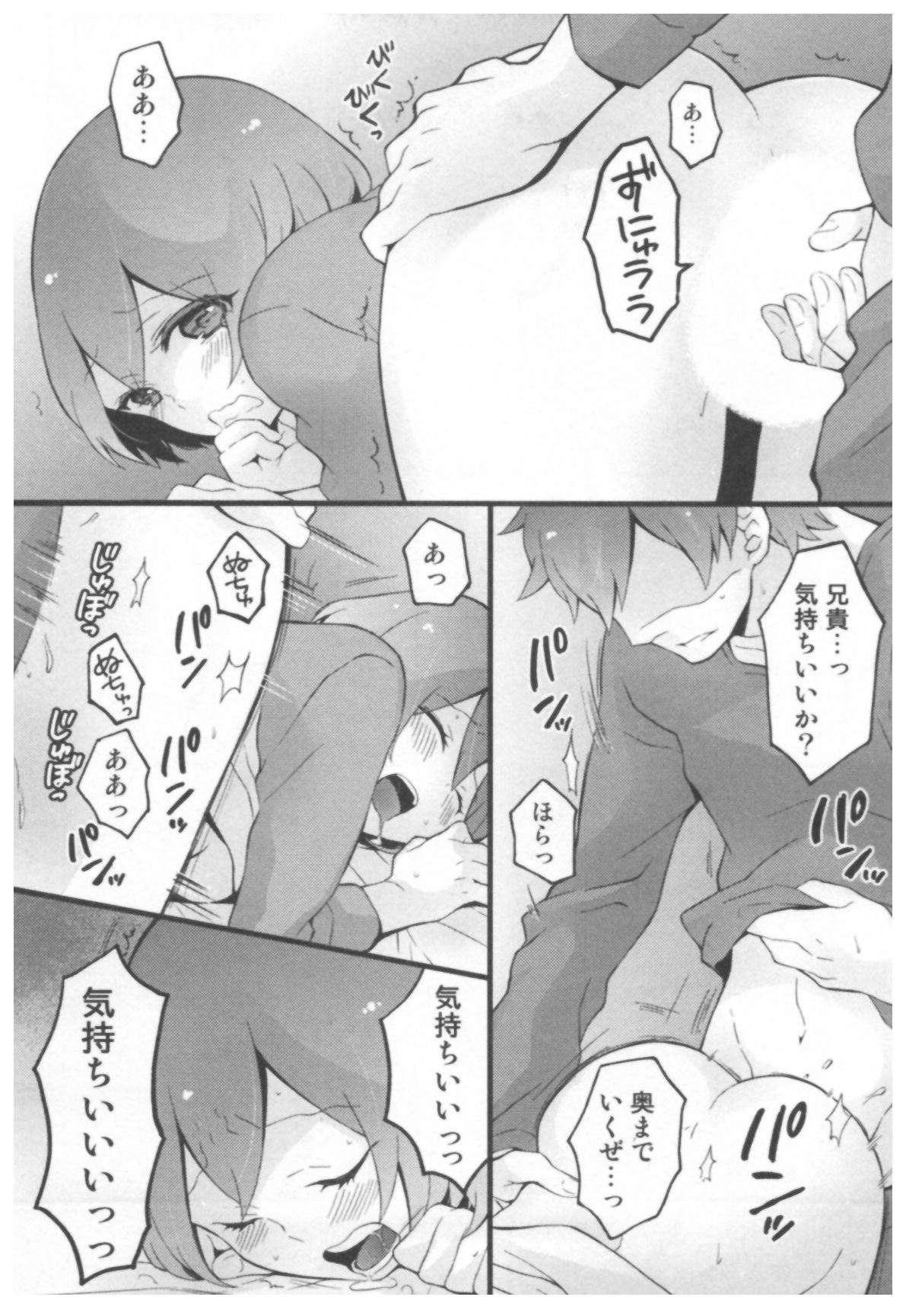 [永田まりあ] とつおん！ ～突然女の子になったので、俺のおっぱい揉んでみませんか？～