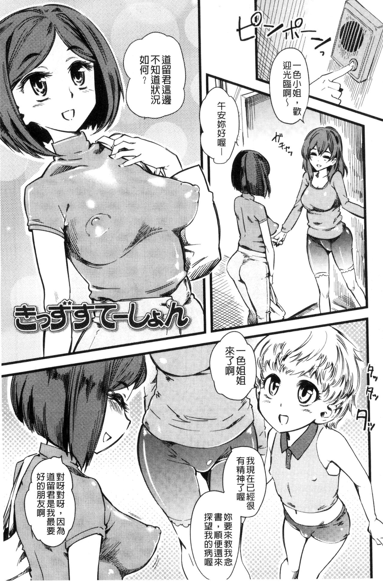 [clover] F×M Female×Male [中国翻訳]