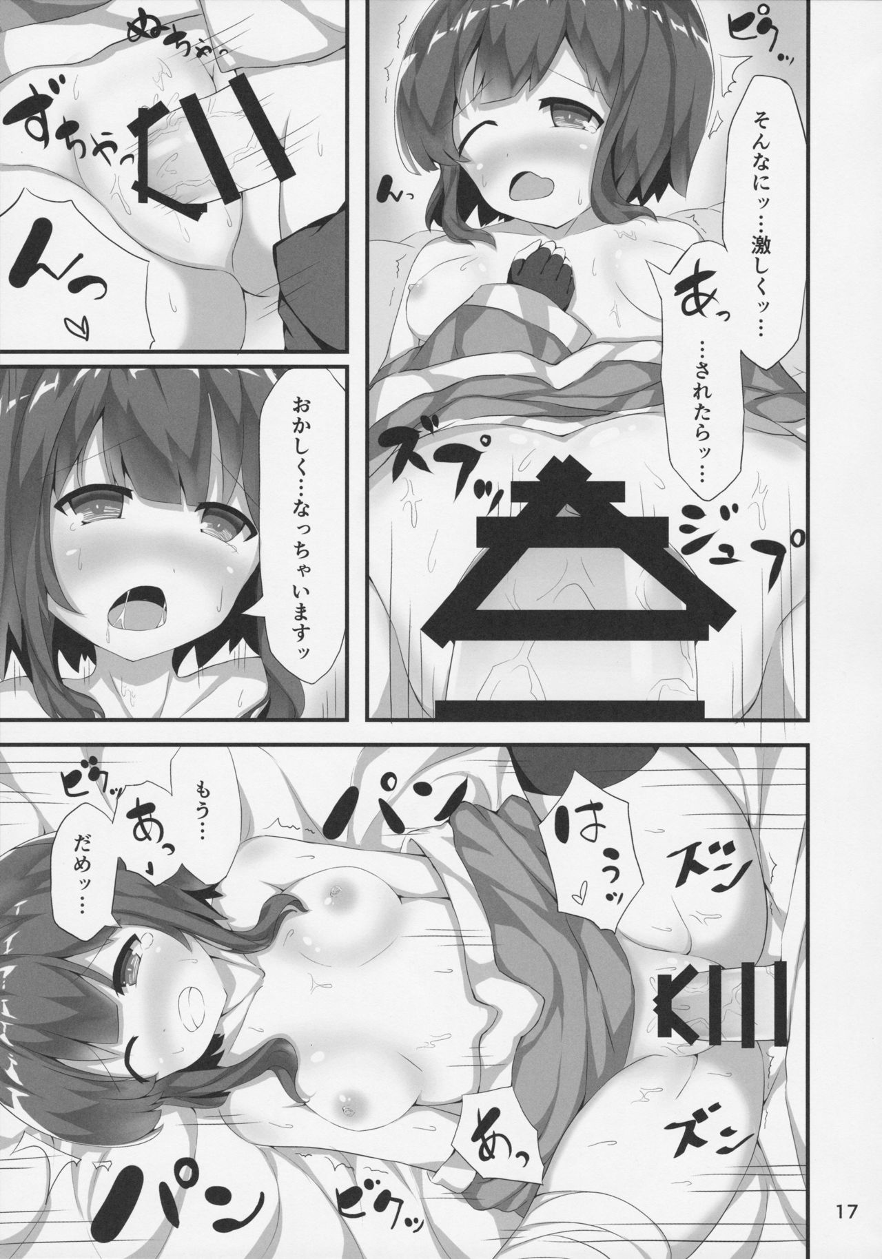 (COMIC1☆11) [NEW工房 (赤絵ねお)] めぐみんが女性の魅力を見せてくれるって (この素晴らしい世界に祝福を!)