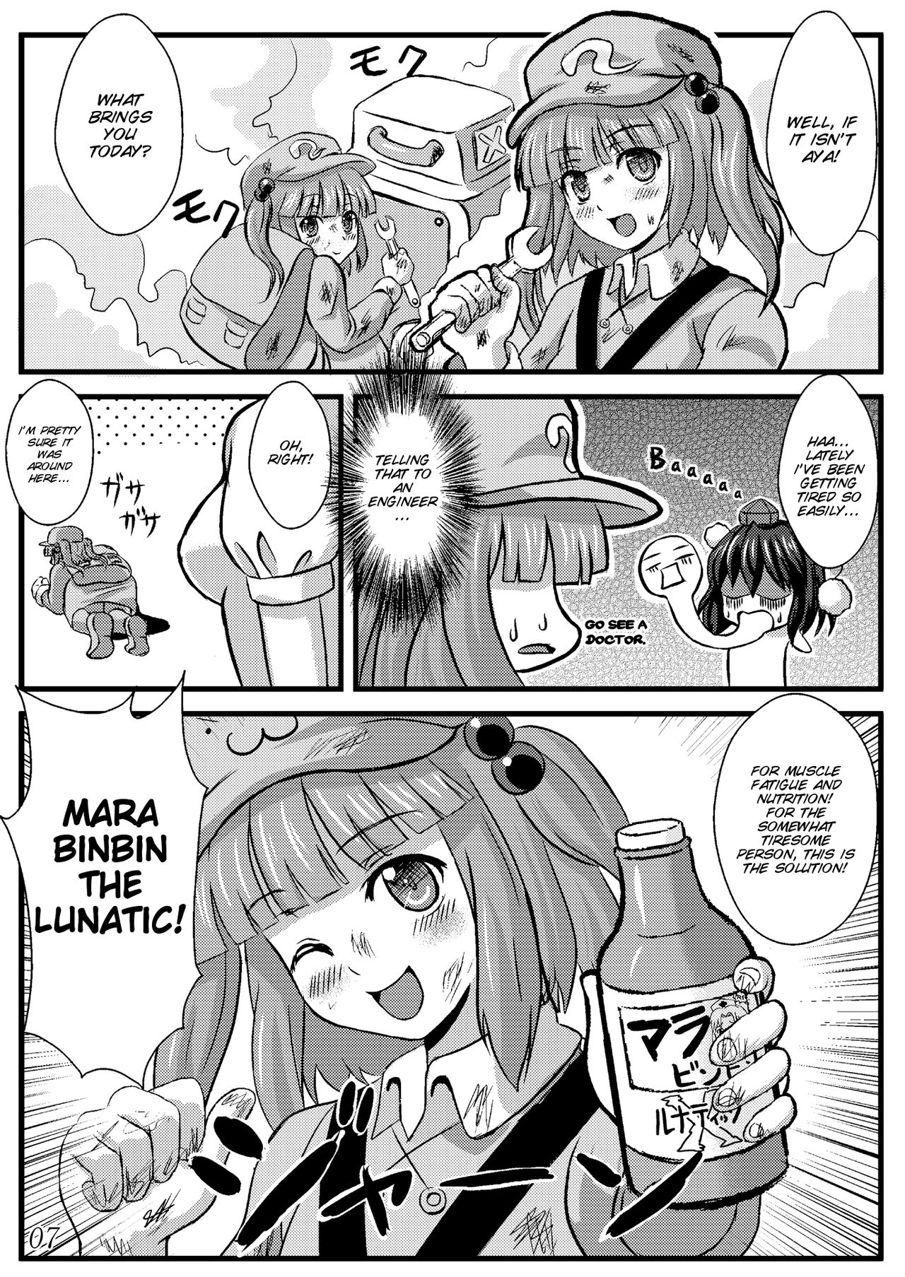 (COMIC1☆5) [クレイトス (龍之介)] あやおな (東方Project) [英訳]