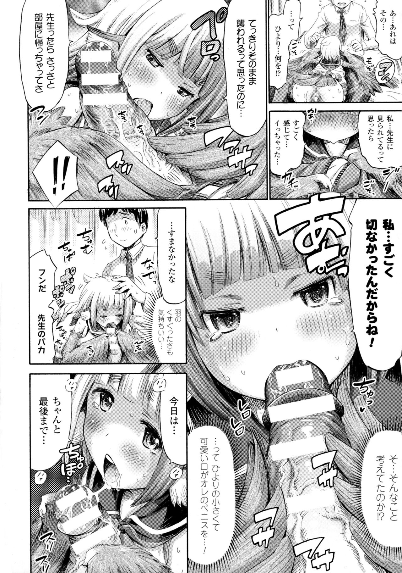 [アンソロジー] 別冊コミックアンリアル モンスター娘パラダイス4