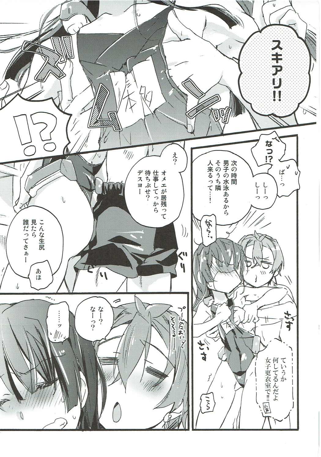 (COMIC1☆9) [ABLISS (迷)] SERVICE×SERVICE (境界線上のホライゾン)