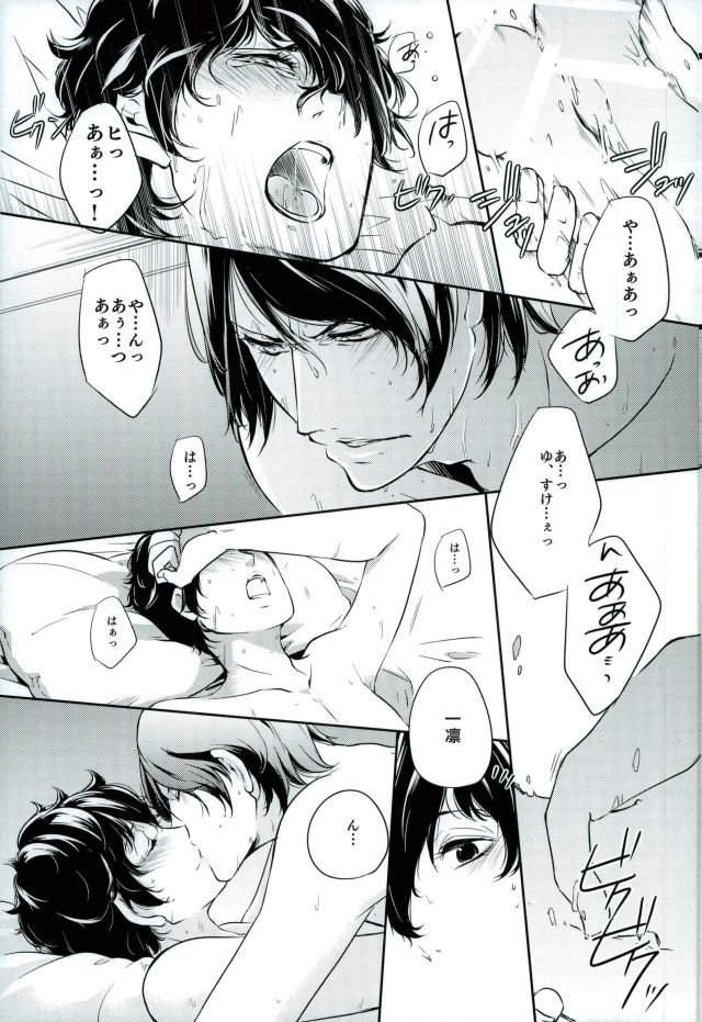 (CC大阪109) [PinkJunkie (和泉あき)] トコナツ★HONEYMOON (ペルソナ5)