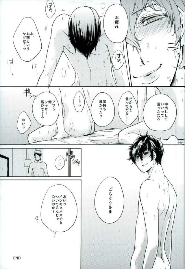 (CC大阪109) [PinkJunkie (和泉あき)] トコナツ★HONEYMOON (ペルソナ5)