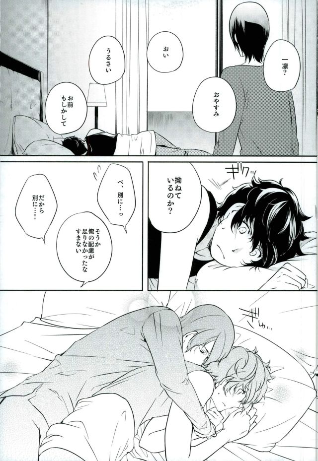 (CC大阪109) [PinkJunkie (和泉あき)] トコナツ★HONEYMOON (ペルソナ5)