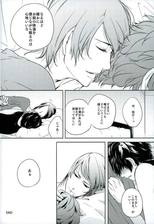 (CC大阪109) [PinkJunkie (和泉あき)] トコナツ★HONEYMOON (ペルソナ5)