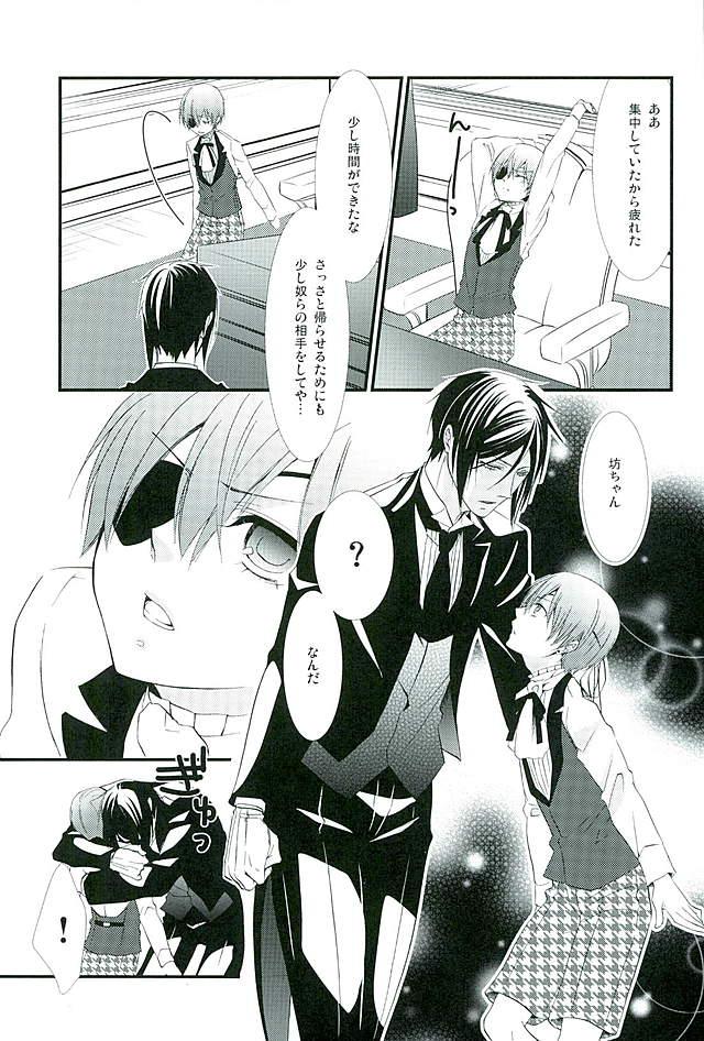 (C89) [ぴんくのこねこ (なおきち。)] Re: Chaos (Black Butler)