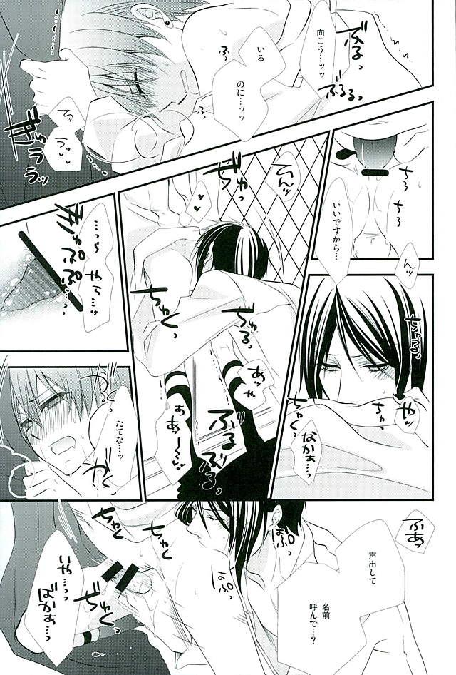 (C89) [ぴんくのこねこ (なおきち。)] Re: Chaos (Black Butler)