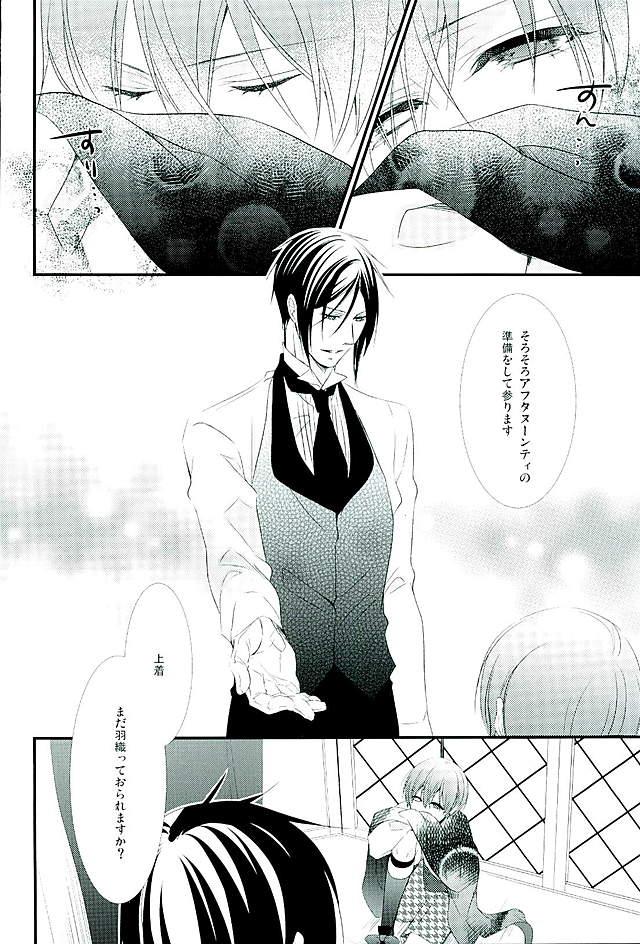 (C89) [ぴんくのこねこ (なおきち。)] Re: Chaos (Black Butler)