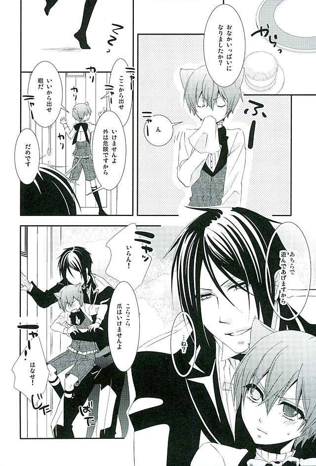 (C89) [ぴんくのこねこ (なおきち。)] Re: Chaos (Black Butler)