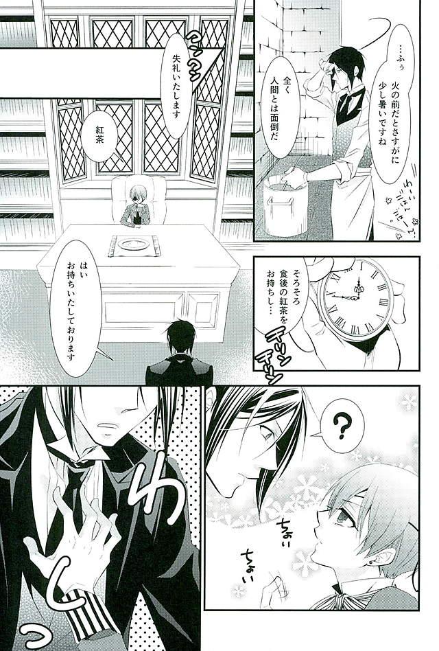 (C89) [ぴんくのこねこ (なおきち。)] Re: Chaos (Black Butler)