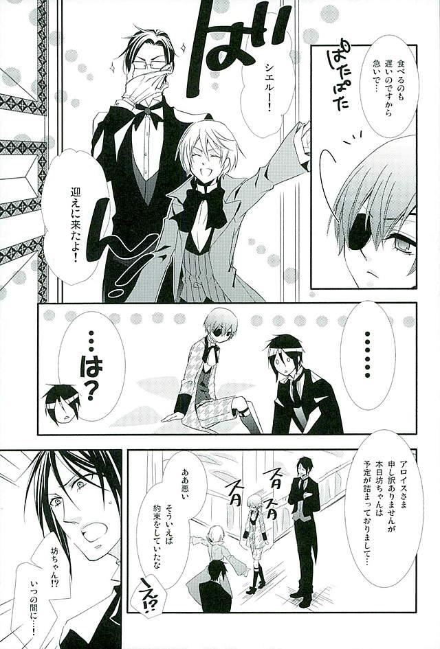 (C89) [ぴんくのこねこ (なおきち。)] Re: Chaos (Black Butler)