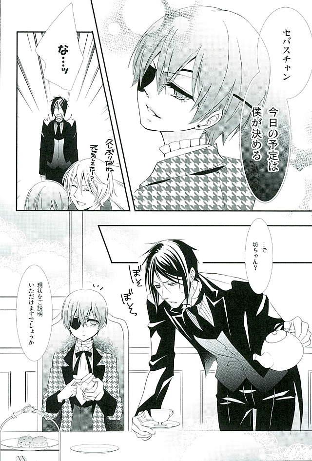 (C89) [ぴんくのこねこ (なおきち。)] Re: Chaos (Black Butler)