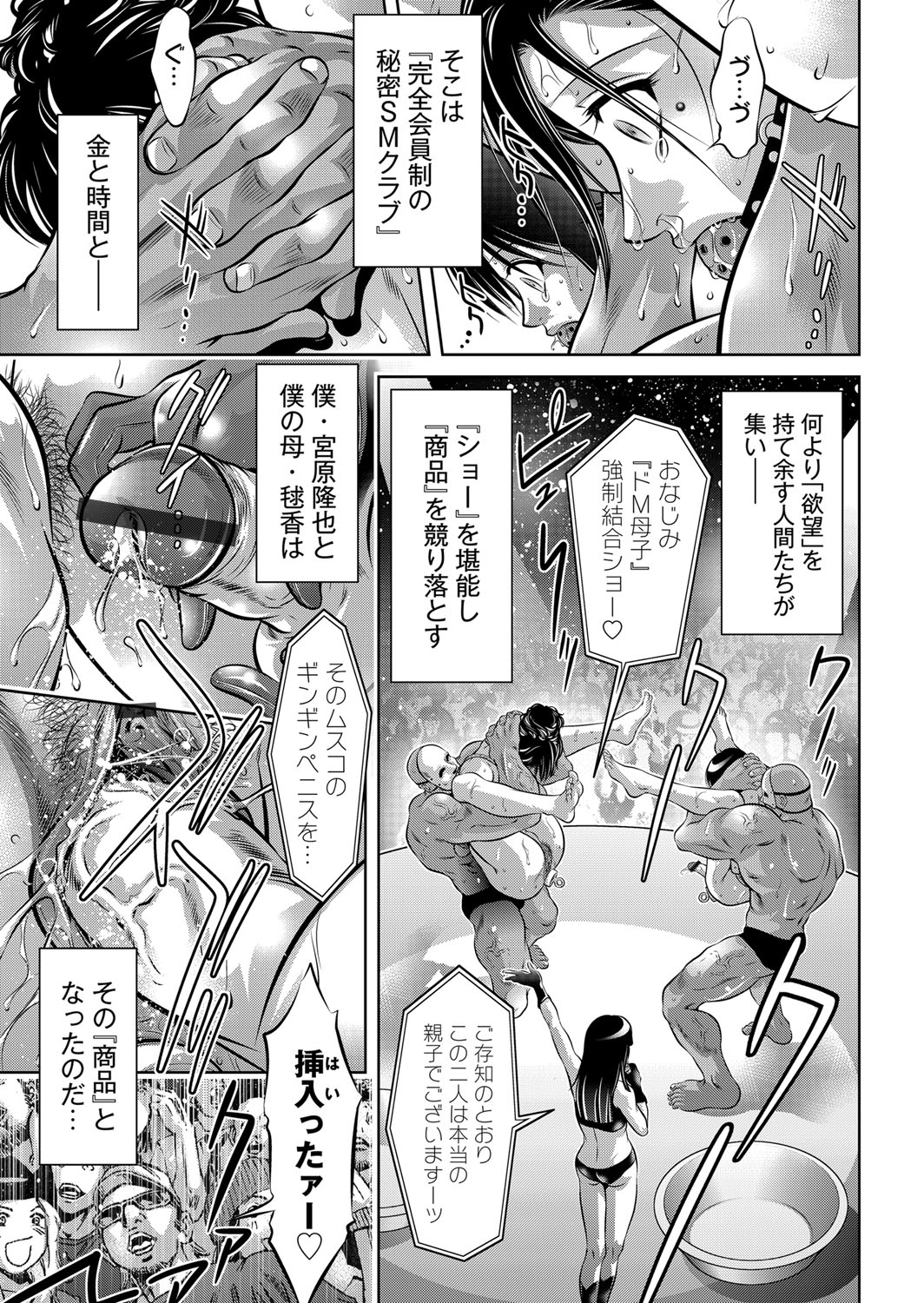 COMIC マグナムX Vol.12