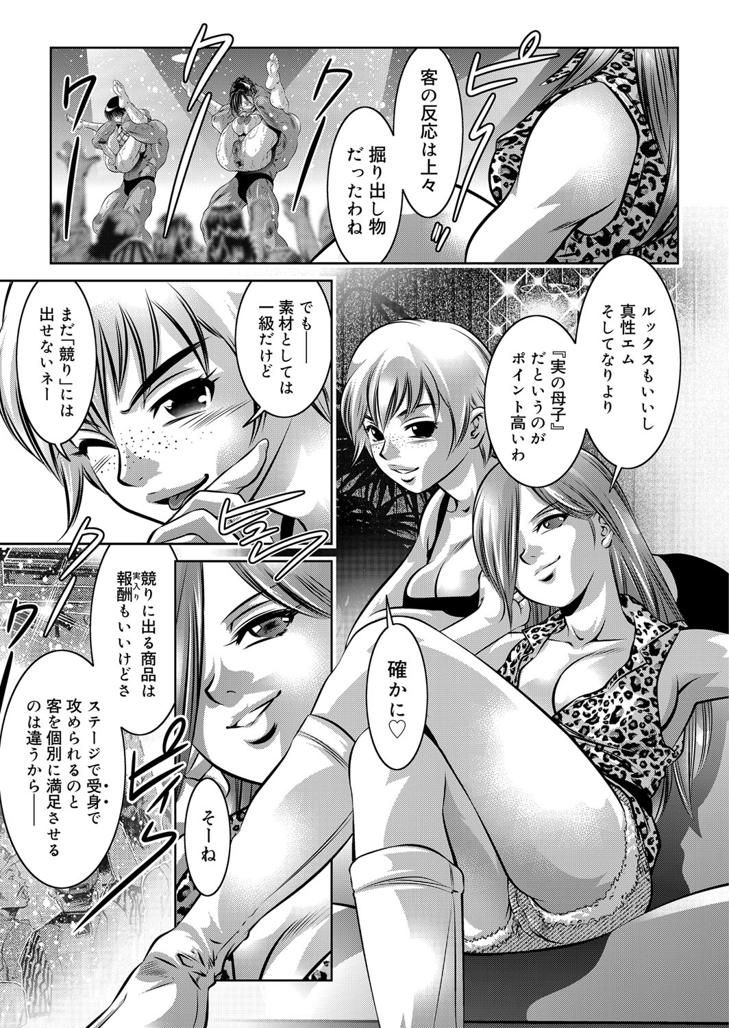 COMIC マグナムX Vol.12