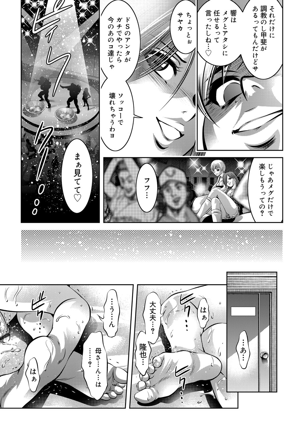 COMIC マグナムX Vol.12