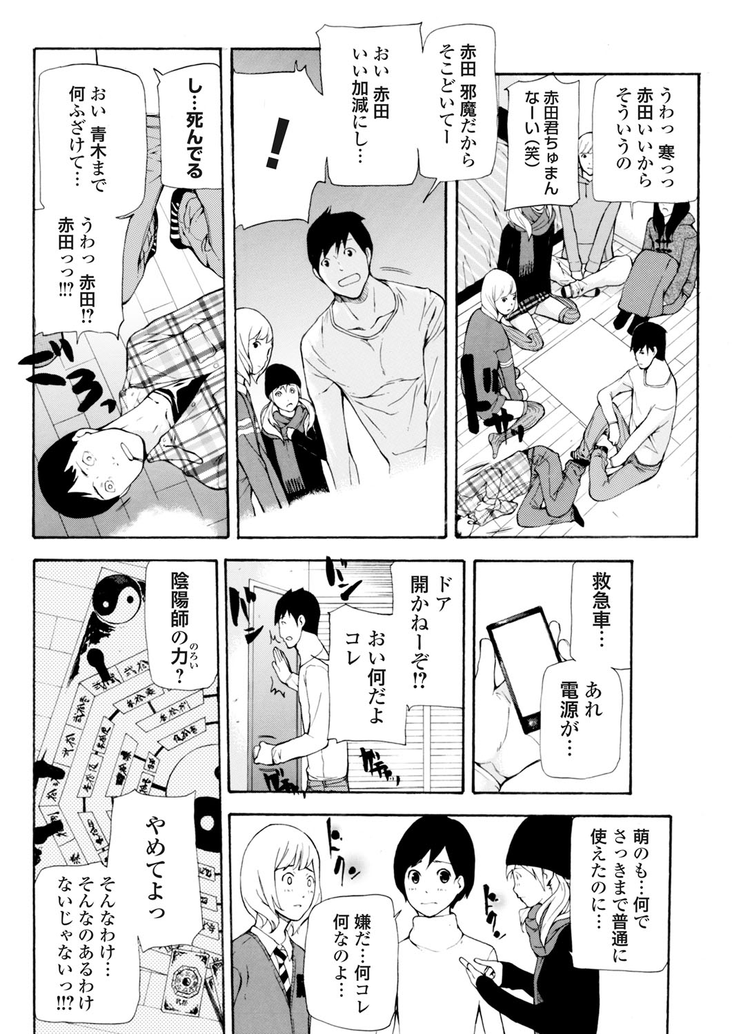 COMIC マグナムX Vol.12