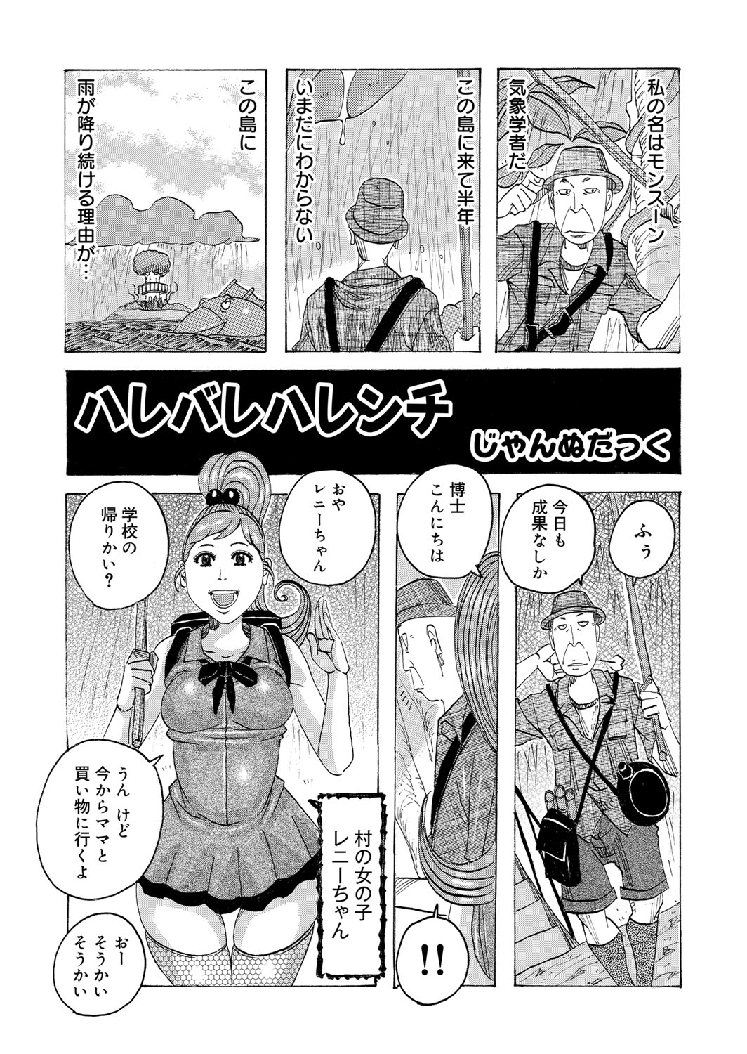 COMIC マグナムX Vol.12