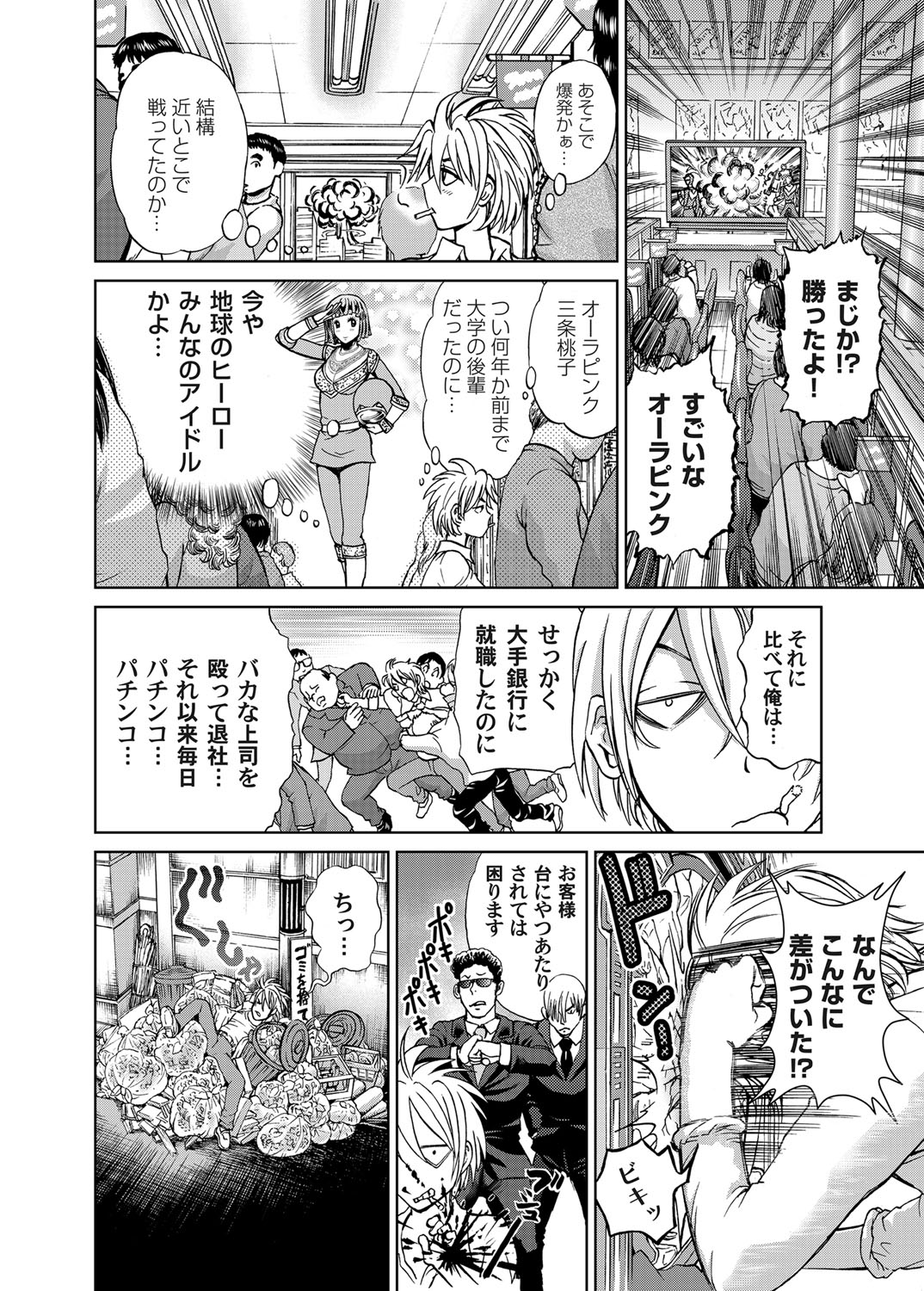 COMIC マグナムX Vol.12