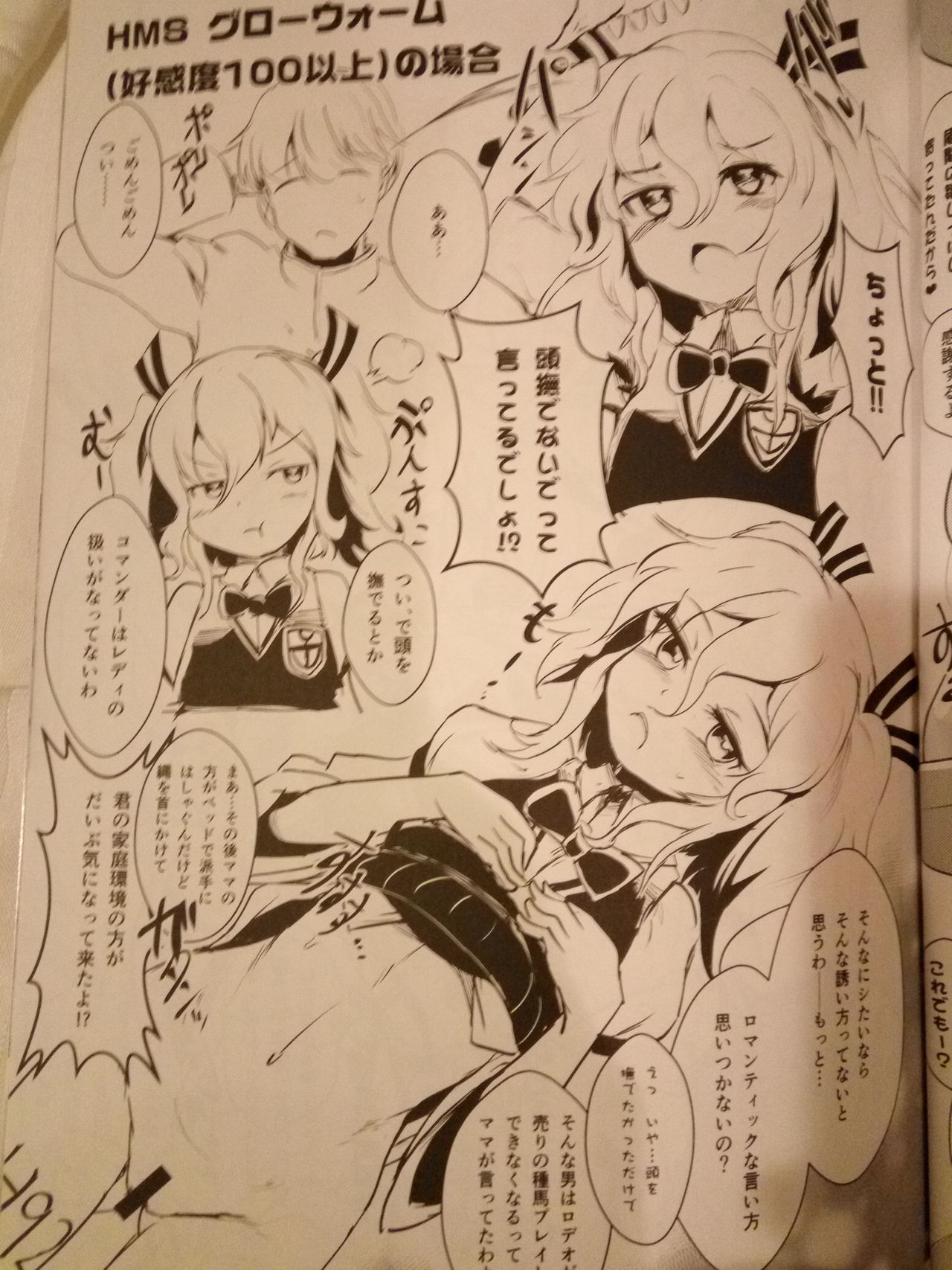 (C90) [矢本堂落書市 (yamoto)] Sugarless Freaks!! (战舰少女)