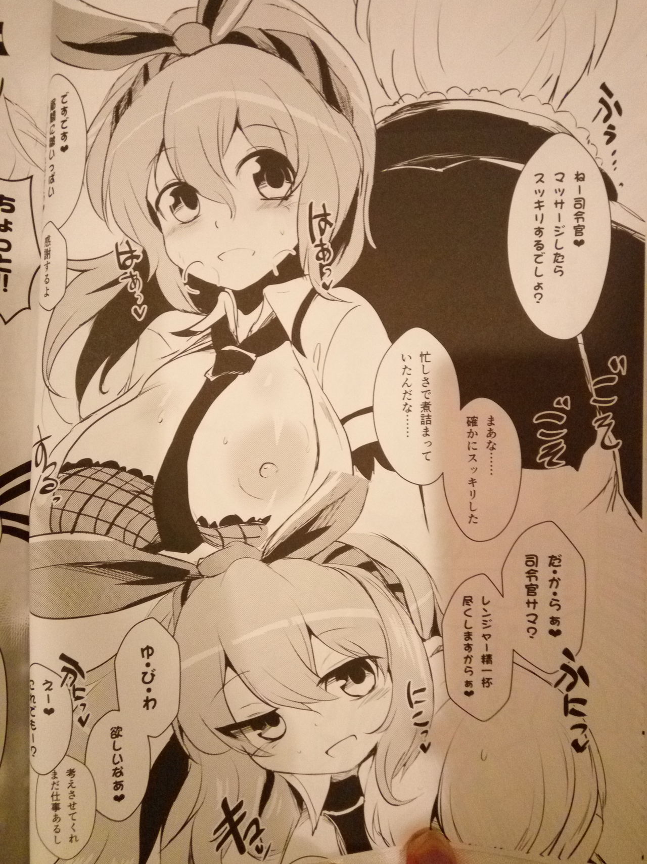 (C90) [矢本堂落書市 (yamoto)] Sugarless Freaks!! (战舰少女)