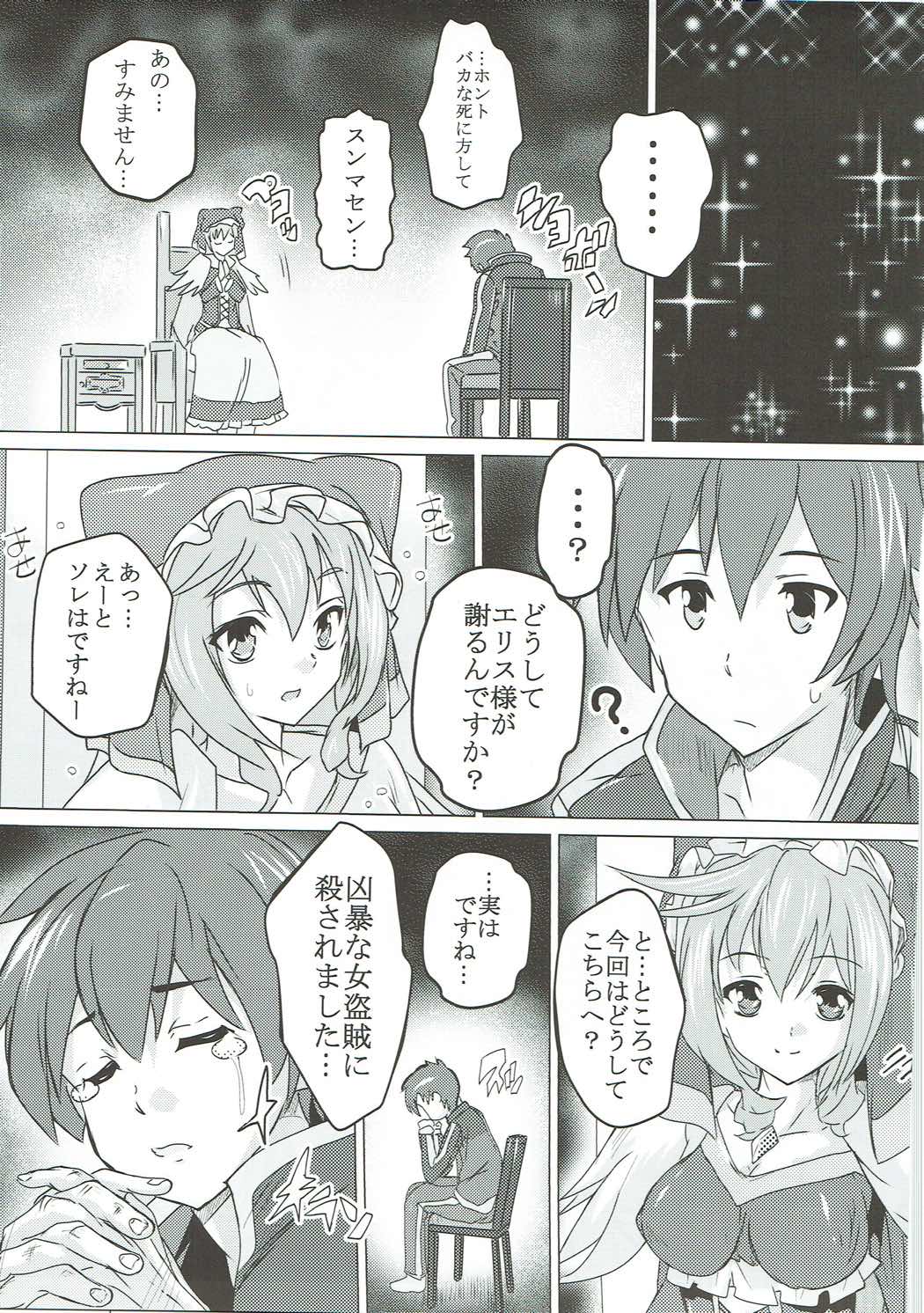 (COMIC1☆11) [すたぢおQ (奈塚Q弥)] この素晴らしい女神と祝福を! (この素晴らしい世界に祝福を!)