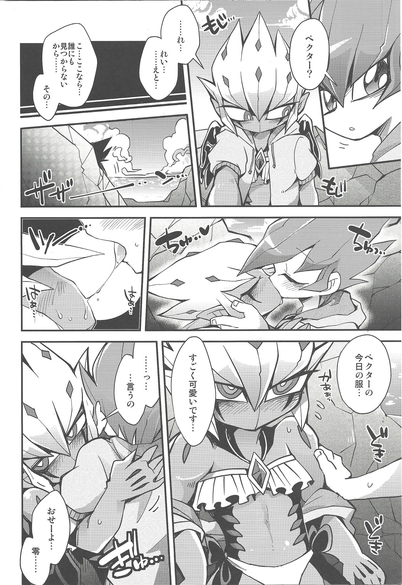 (千年☆バトル フェイズ10) [JINBOW (ヨースケ、千代)] XXXXのベクちゃん3 (遊☆戯☆王ZEXAL)